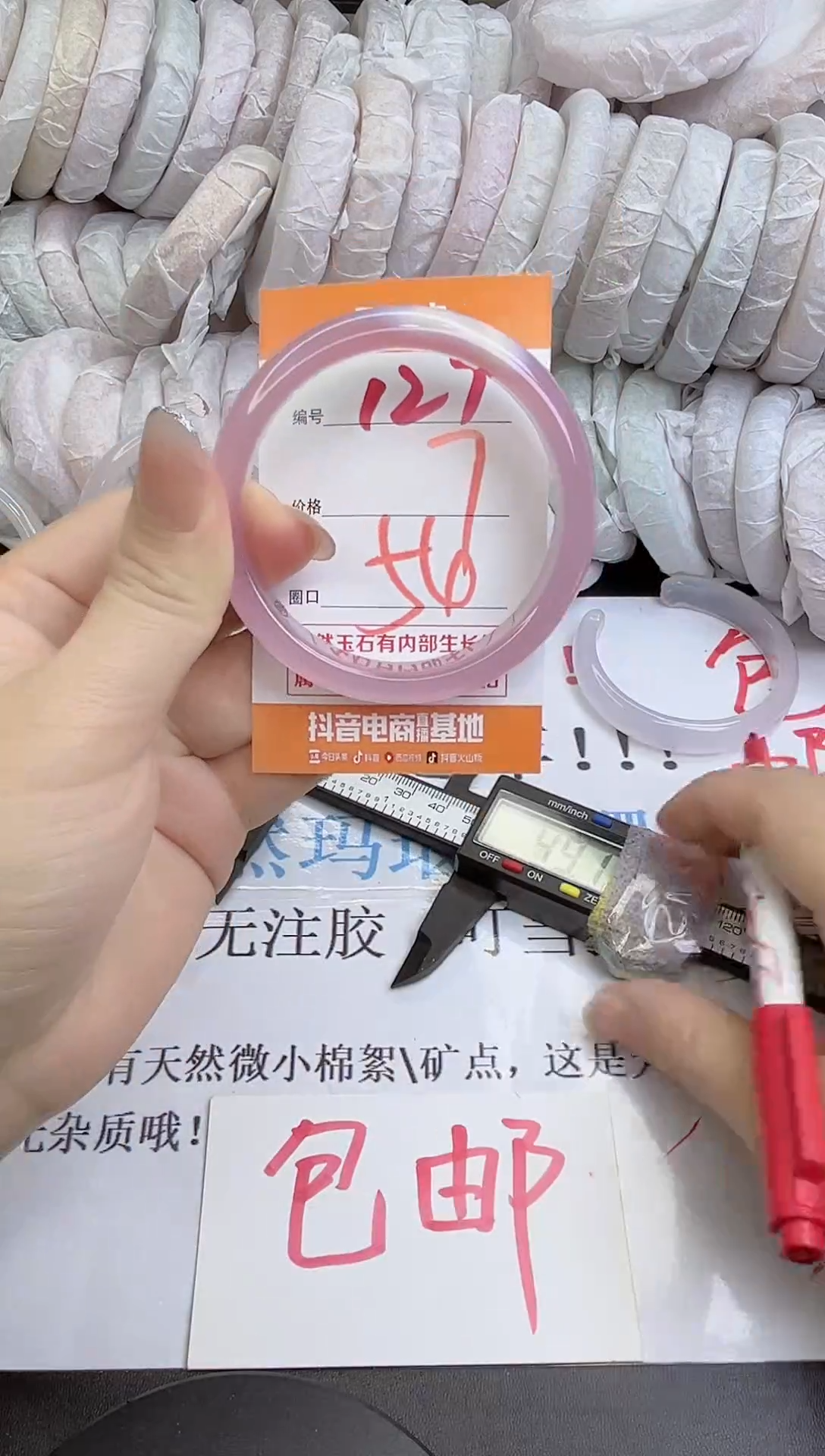 手镯玛瑙/玉髓未镶嵌127