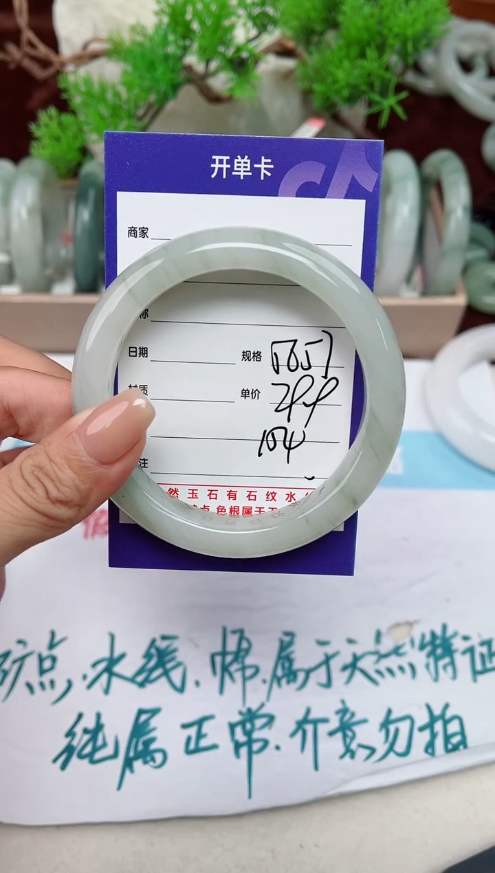 【闪购商品】石英质玉手镯未镶嵌154