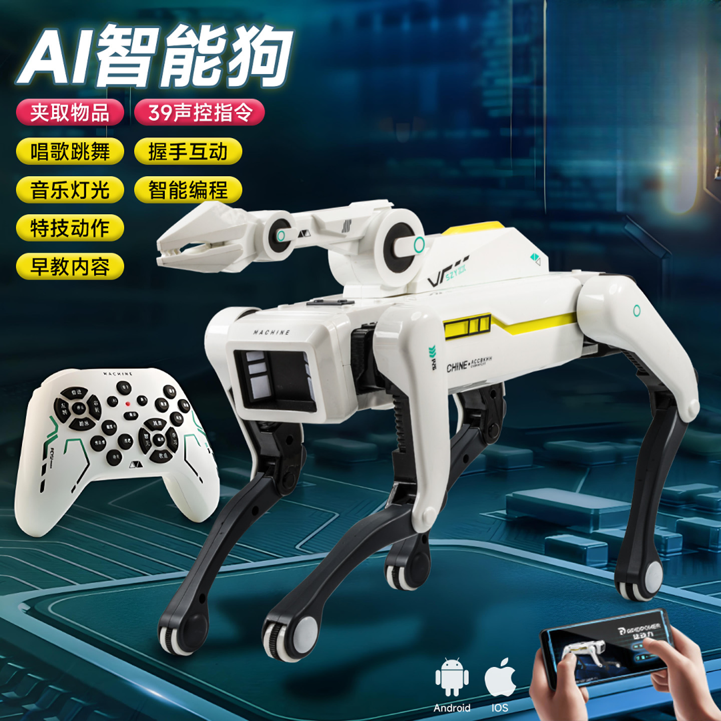 男孩生日礼物儿童智能遥控机器狗2025年新款机械ai人工可编程玩具