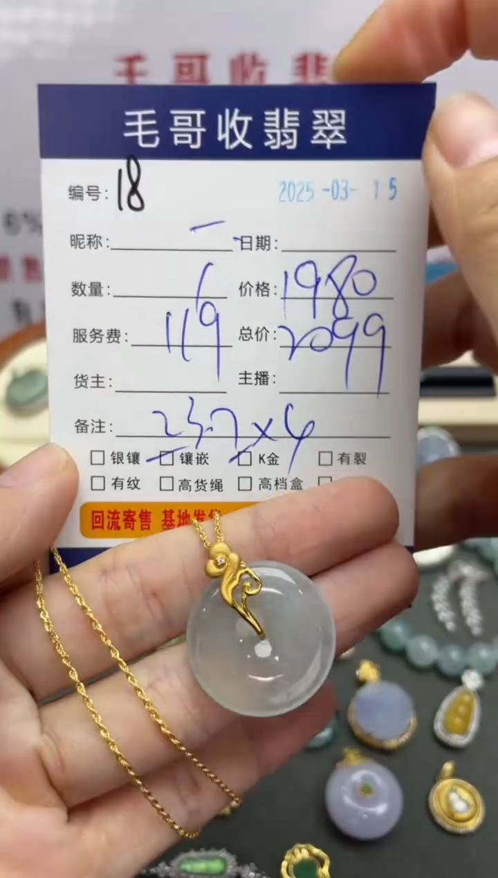 【闪购商品】翡翠18K金镶嵌项链翡翠0315018