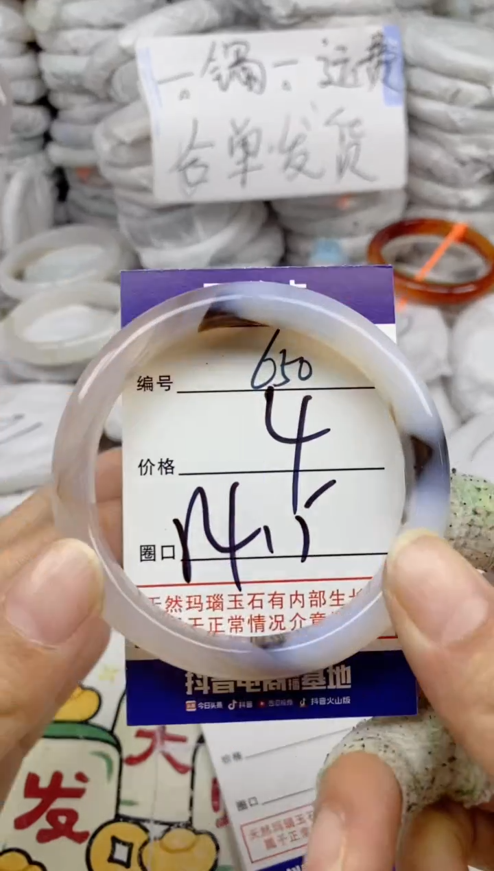 手镯玛瑙/玉髓未镶嵌650