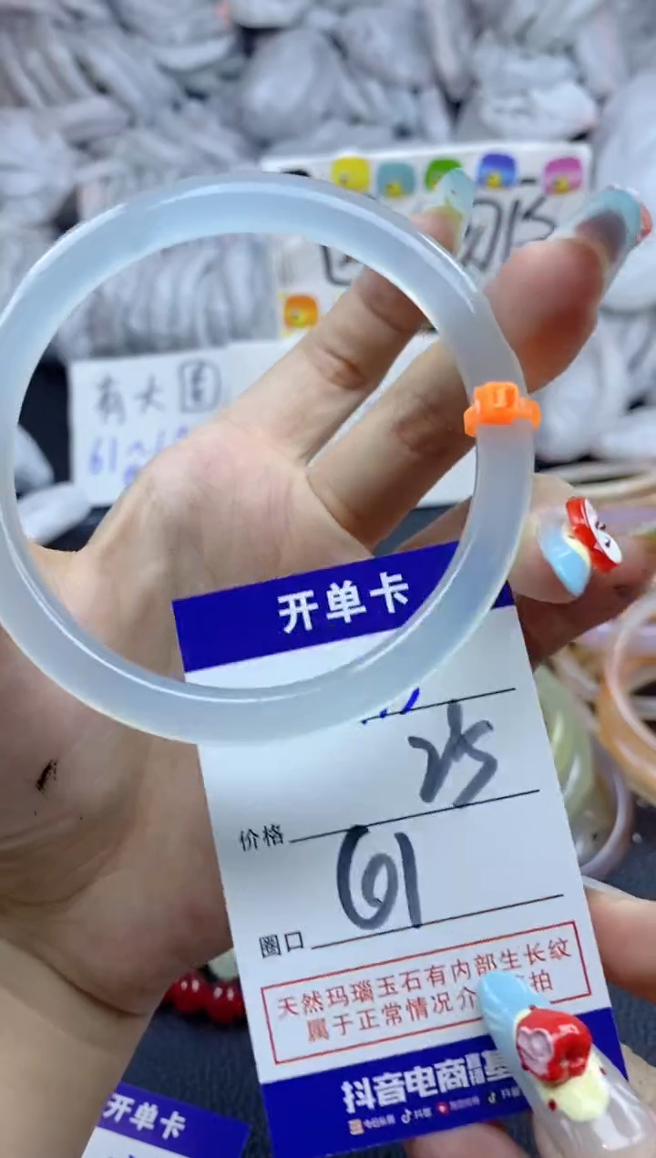 手镯玛瑙/玉髓未镶嵌773