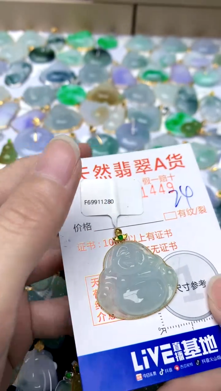 【闪购商品】翡翠颈饰18K金镶嵌24天然A货翡翠