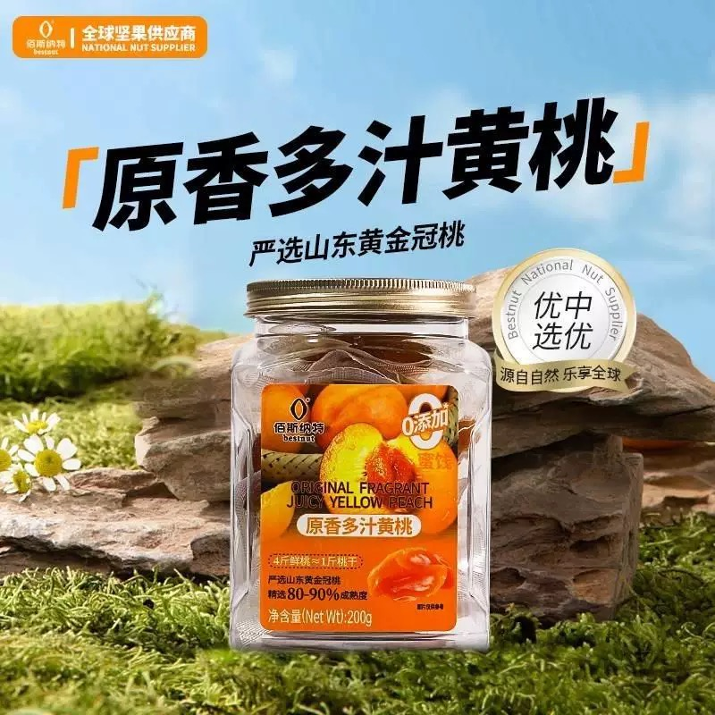 【保质期至26.2.25】佰斯纳特 原香多汁黄桃200g*2罐