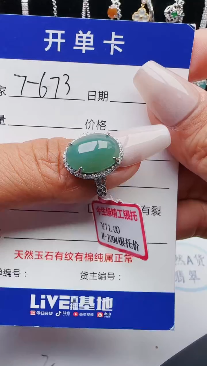 【闪购商品】翡翠戒指银S925镶嵌1111111111