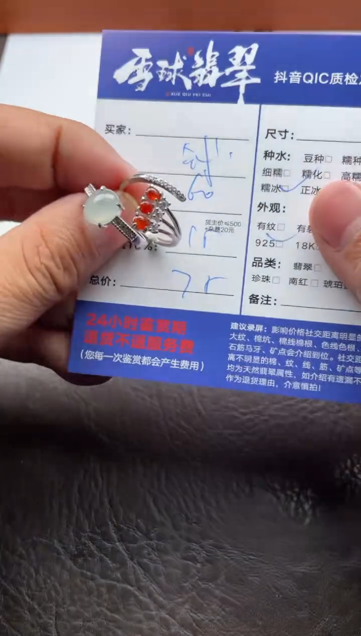 银S925镶嵌戒指翡翠13191021466 463两单