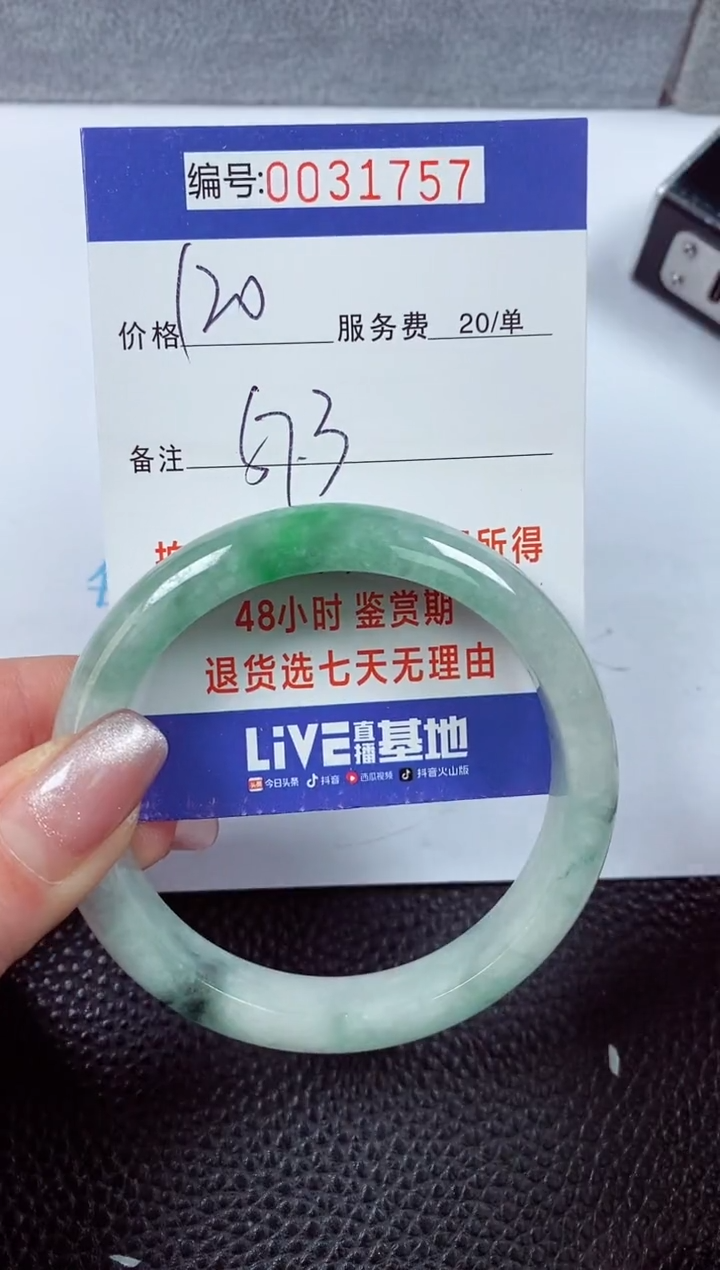 【闪购商品】拍下以实物为准00031757