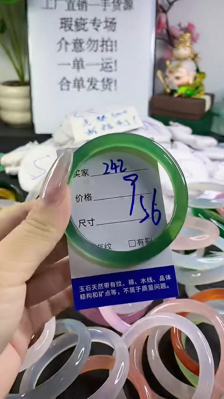 手镯玛瑙/玉髓未镶嵌242