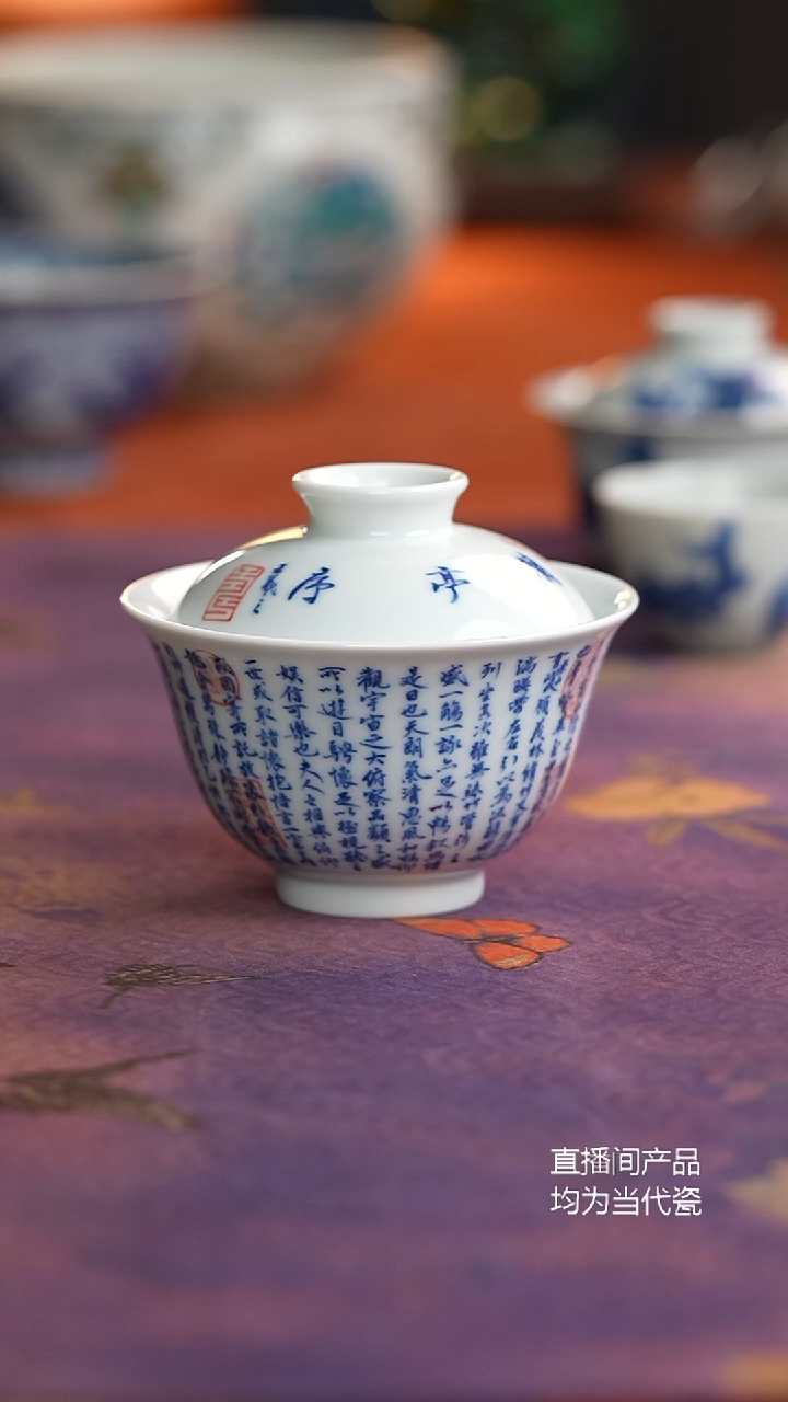 瑶十里书法（兰亭序）二才盖碗