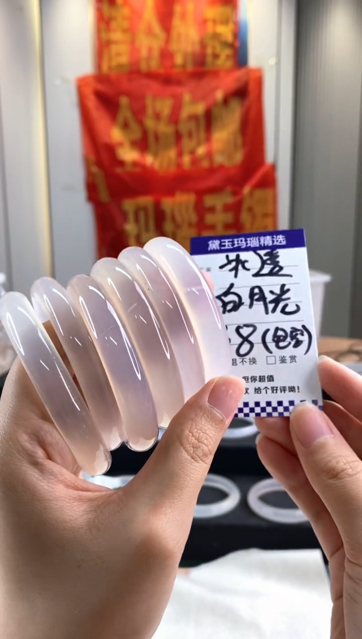 玛瑙/玉髓手镯未镶嵌1