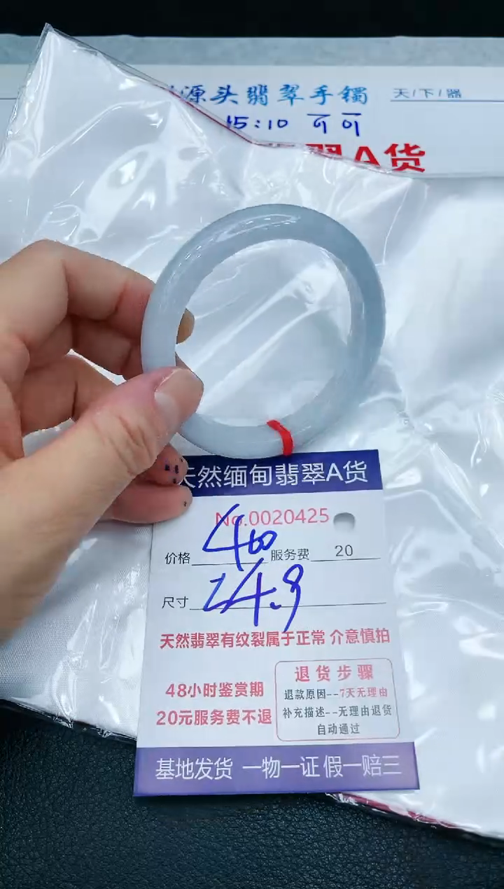 【闪购商品】翡翠手镯未镶嵌1111111111111