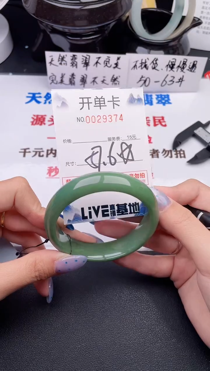 翡翠手镯未镶嵌74
