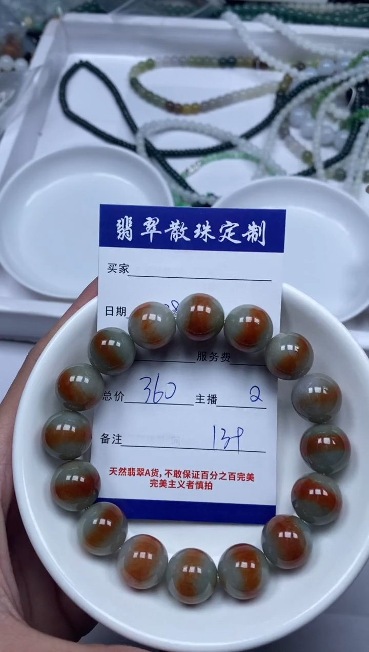 【闪购商品】翡翠颈饰未镶嵌贞城散珠批发DIY