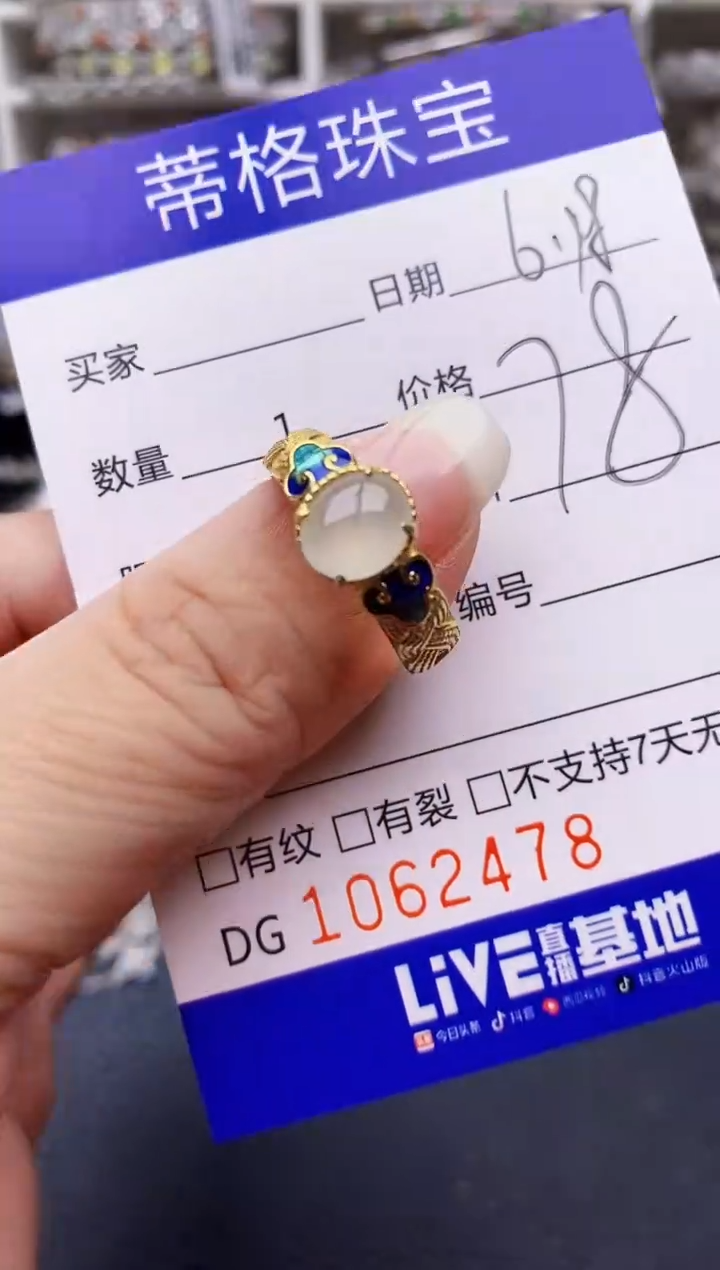 翡翠戒指银S925镶嵌2478