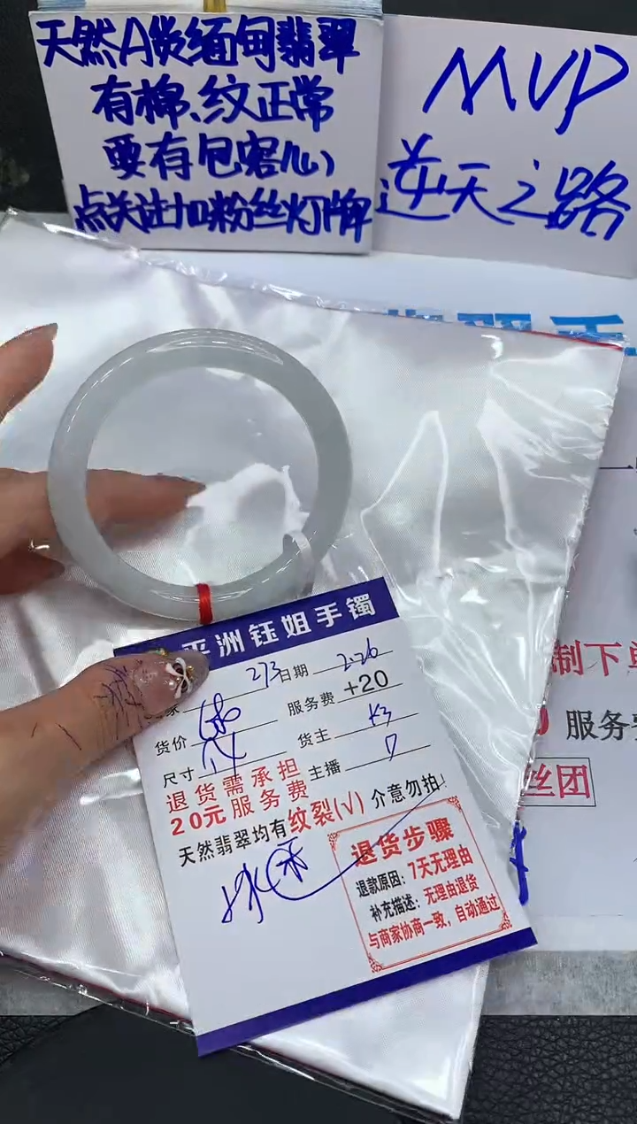 【闪购商品】翡翠手镯未镶嵌11111111111
