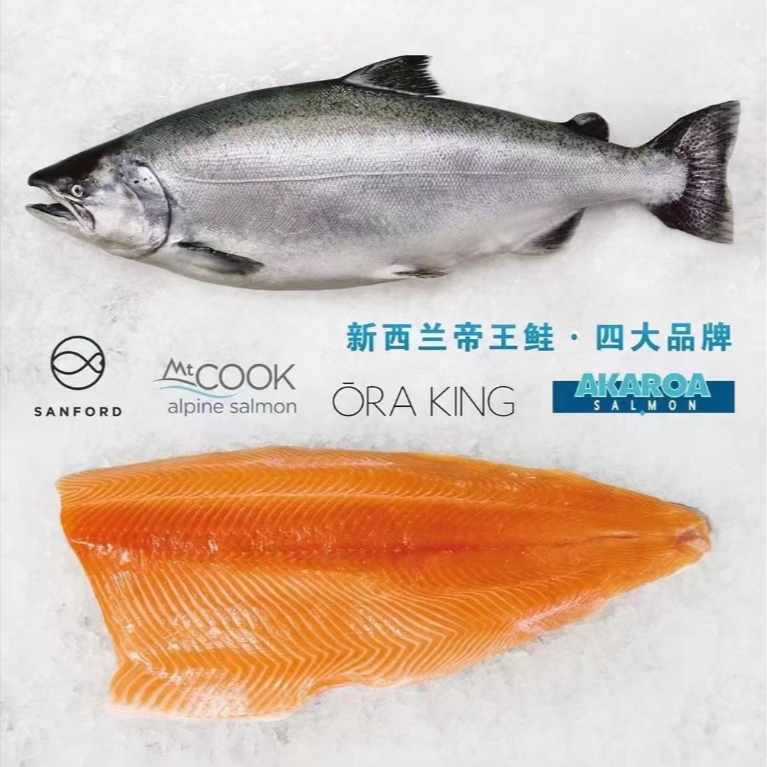 大表哥【帝王鲑】冰鲜帝王鲑改价链接