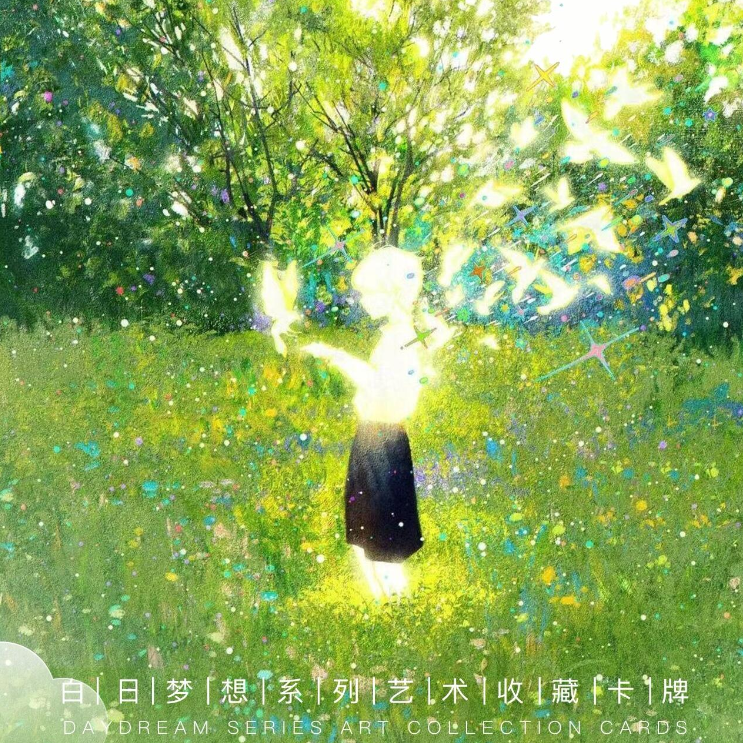 西瓜 【抓画师】白日梦想DAMDCARD系列 艺术收藏卡牌（默认代拆）