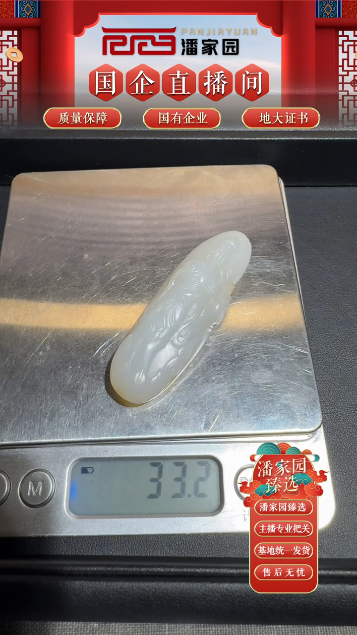 和田玉未镶嵌挂件SYN-0816-124-和田玉-观音挂件-63.5*20*16mm