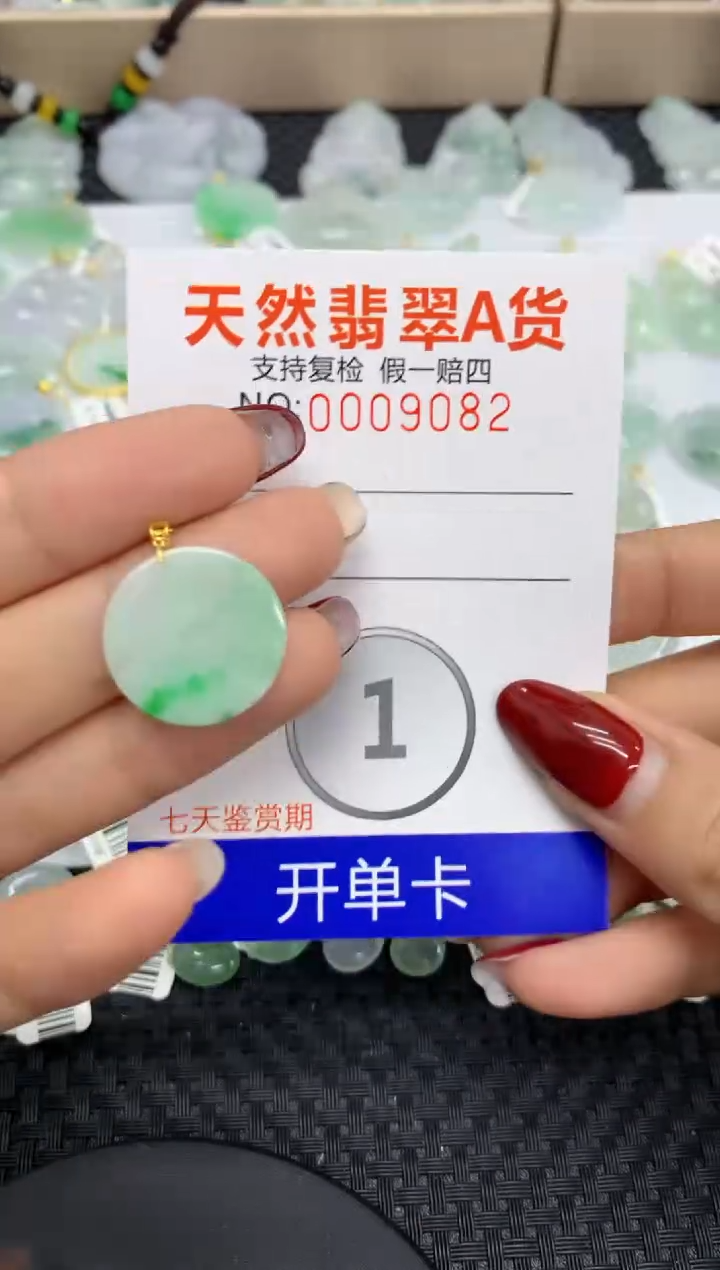 【闪购商品】翡翠颈饰18K金镶嵌11111111111