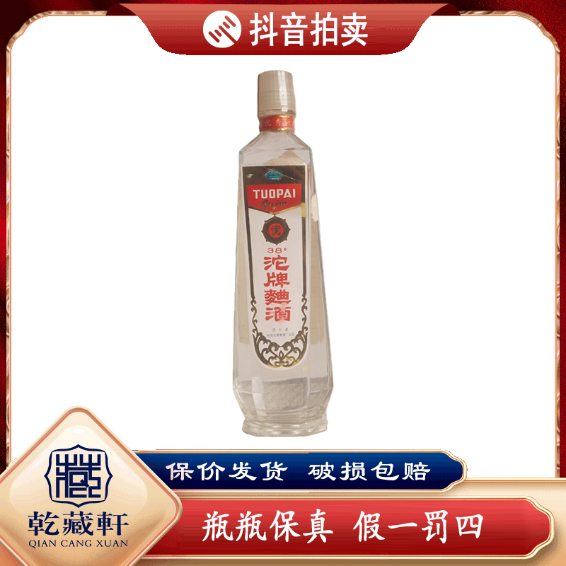 八十年代沱牌曲酒38度浓香型白酒500ml-0585