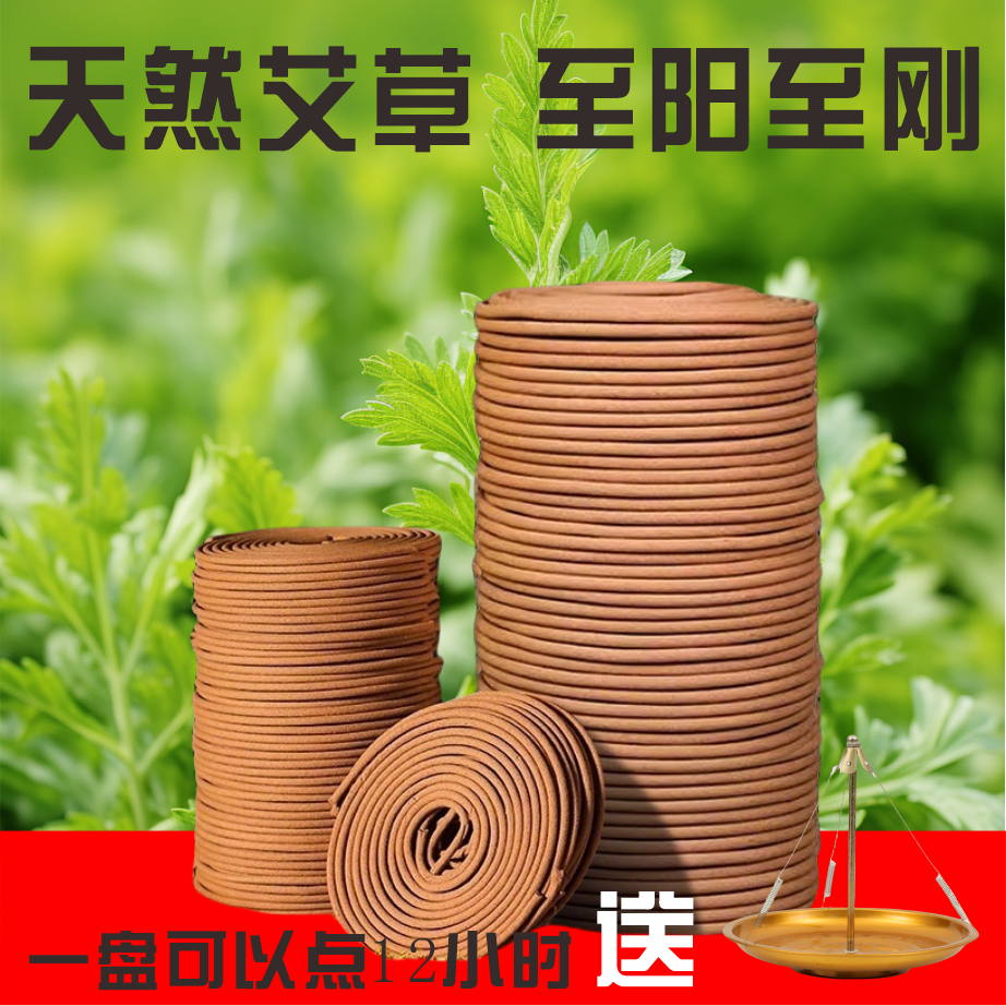 4小时艾草盘香12小时卫生香24小时塔香除味