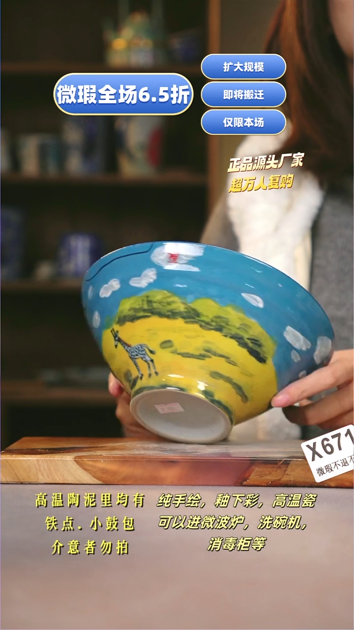 其他WX671陶然集器瓷器