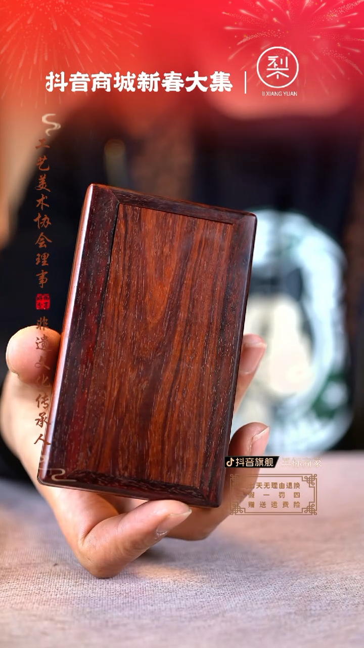 【闪购商品】檀香紫檀（小叶紫檀）木雕烟盒