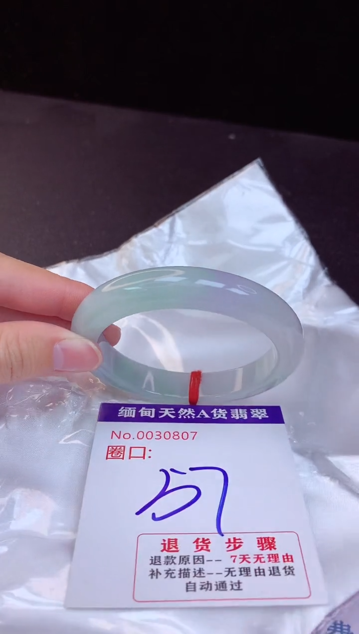【闪购商品】翡翠手镯未镶嵌57+