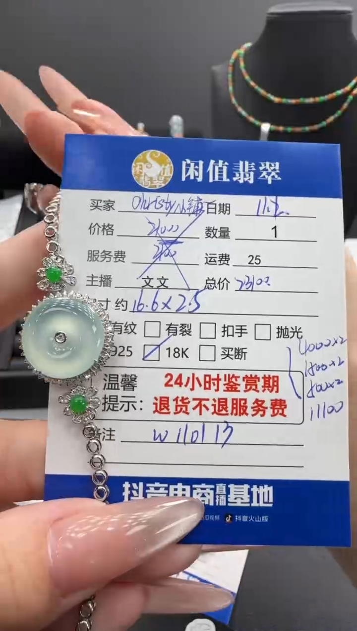 18K金镶嵌手链翡翠C****铺翡翠手链