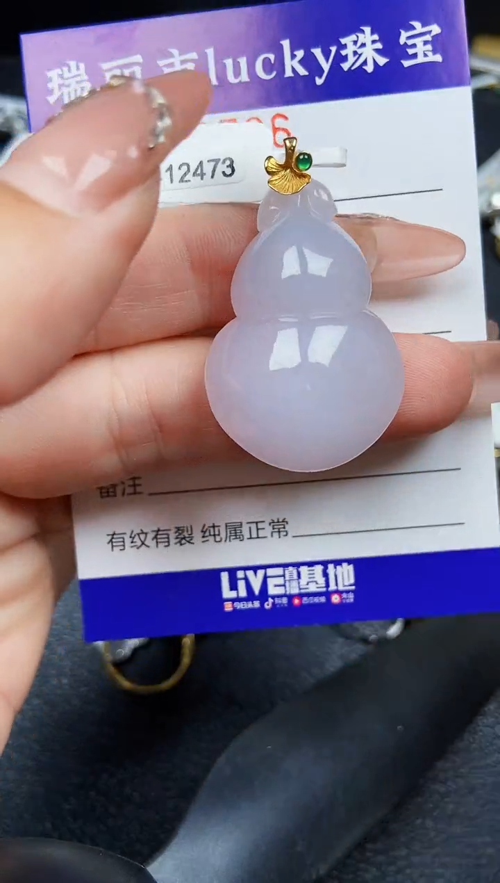 翡翠18K金镶嵌颈饰670618k