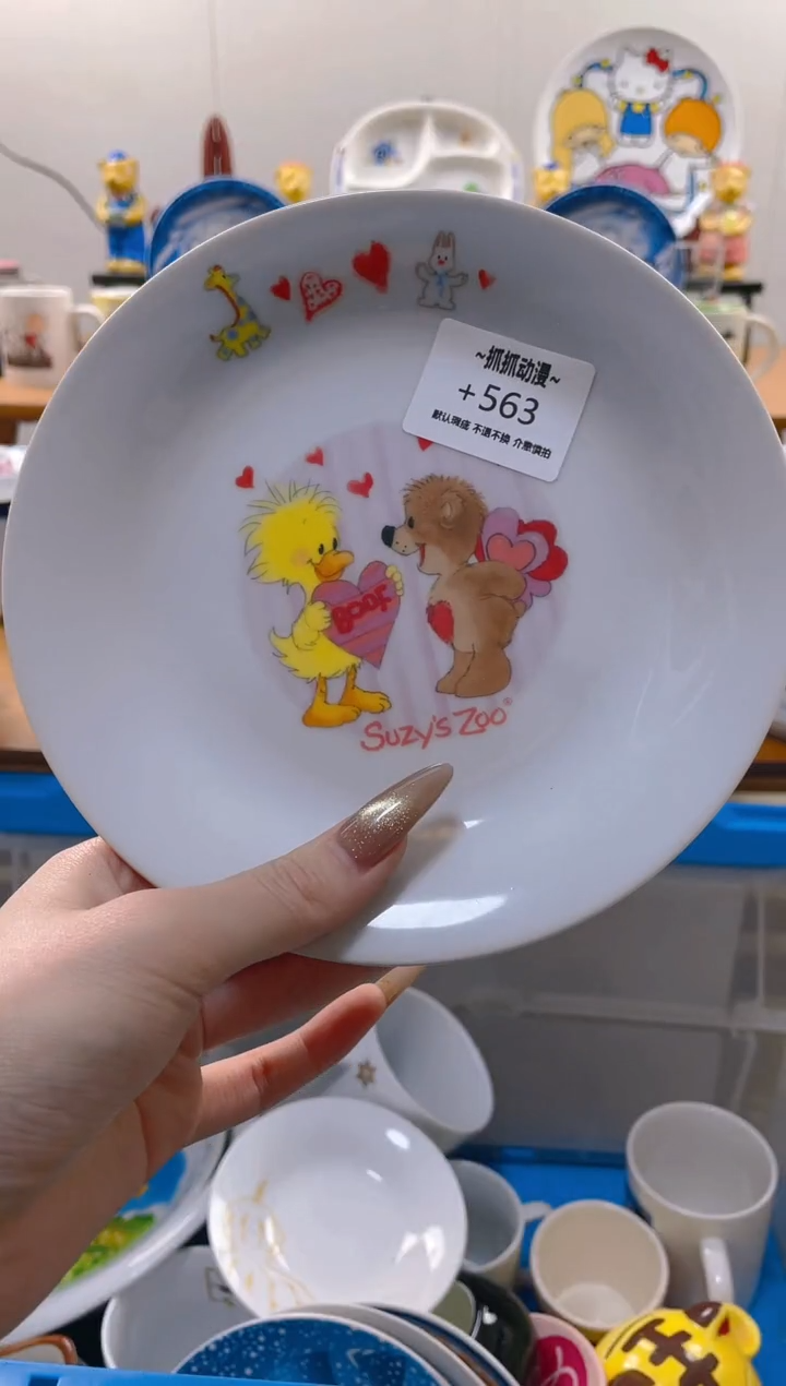 【闪购商品】瓷片563满20包邮发货海外瓷器默认瑕疵