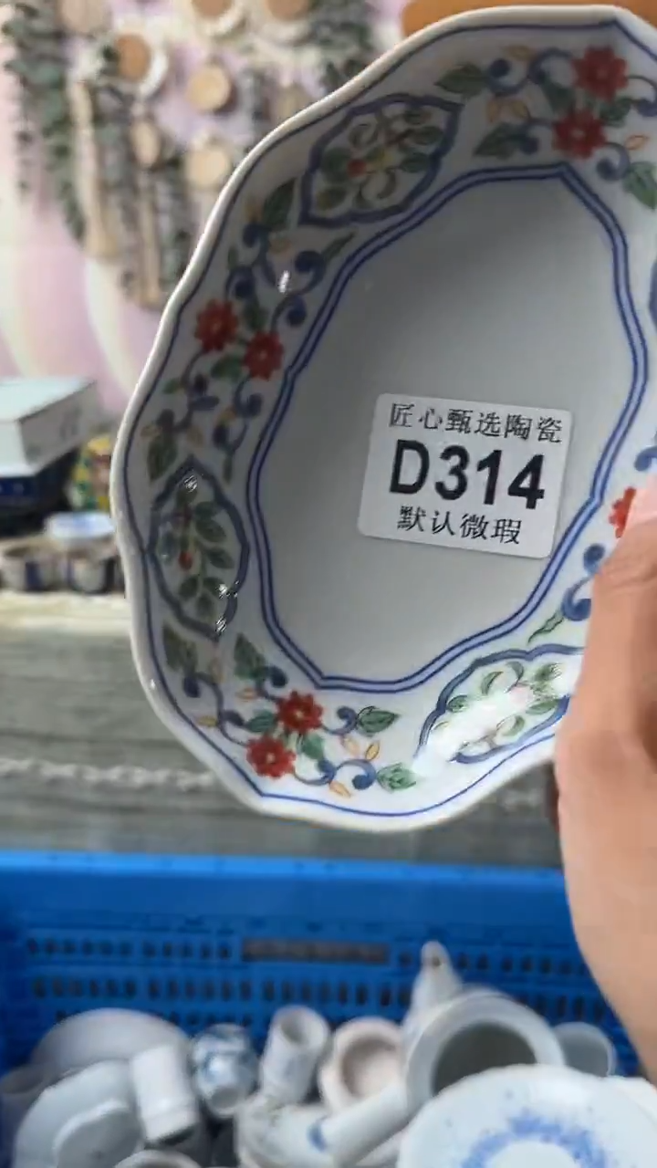 瓷片…****媚闪购产品默认破损D314