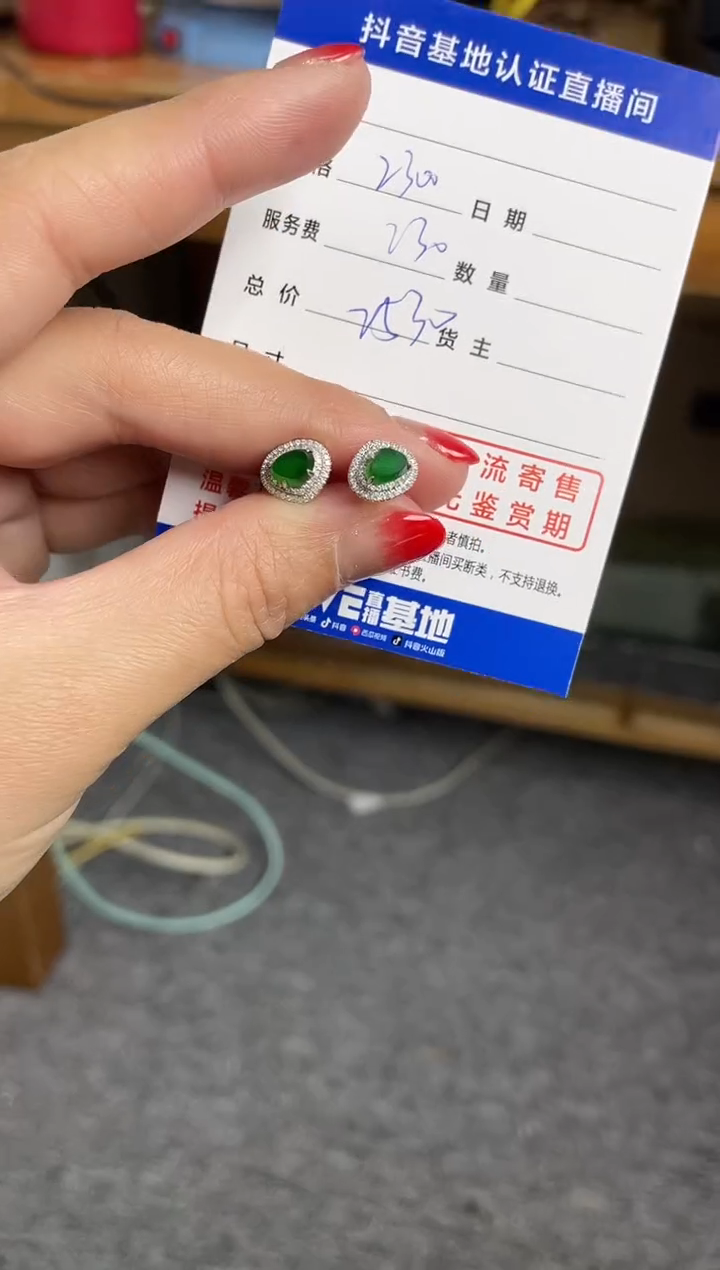 【闪购商品】翡翠颈饰18K金镶嵌回流寄售，不退不换