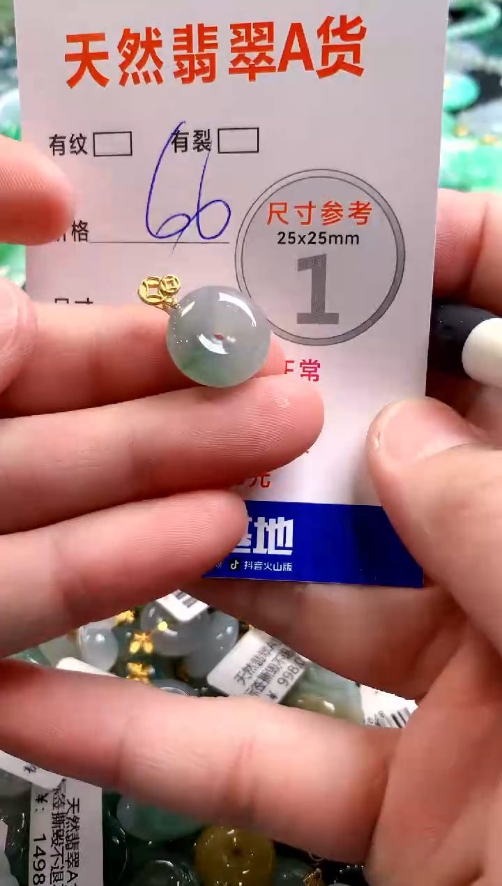 颈饰未镶嵌翡翠29101828