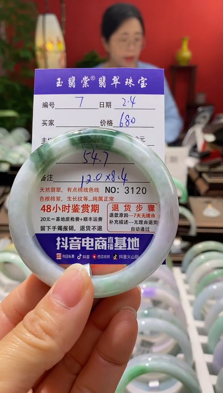 【闪购商品】翡翠手镯未镶嵌翡翠
