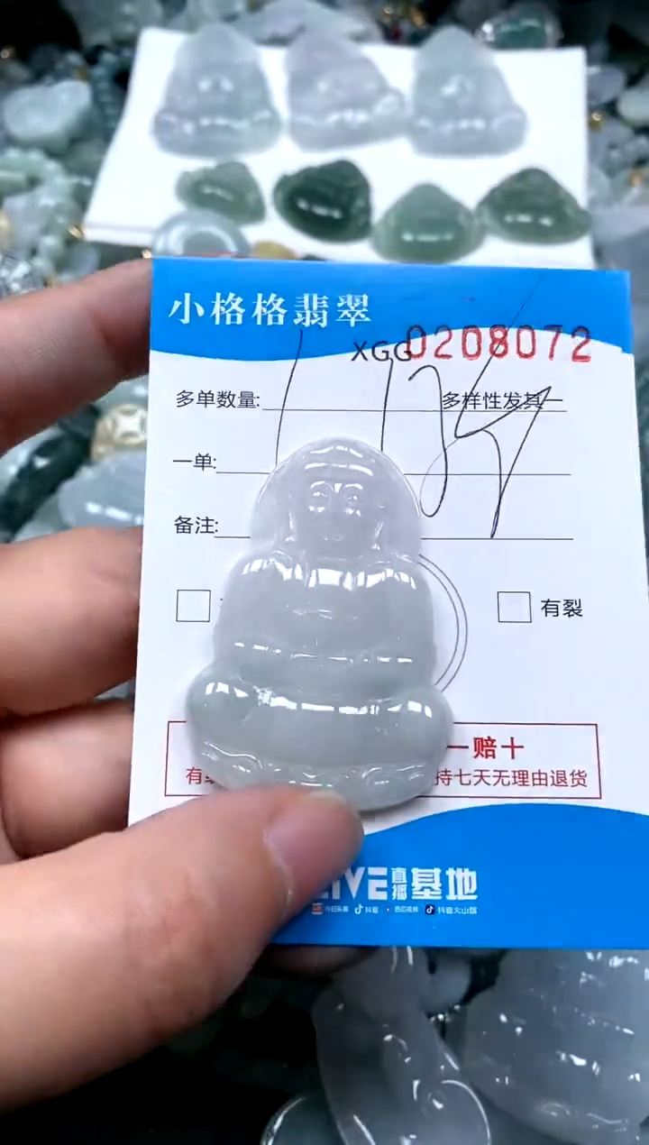 【闪购商品】翡翠颈饰未镶嵌闪购商品0208072