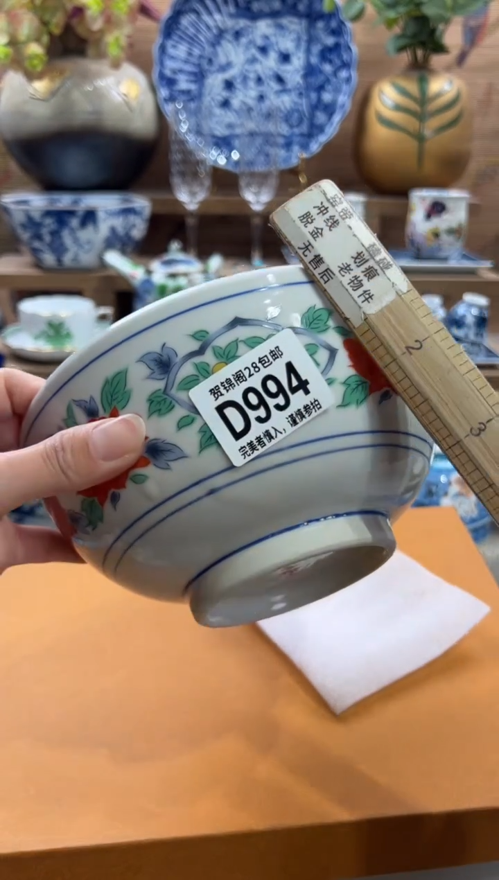 瓷片雯****3       D994