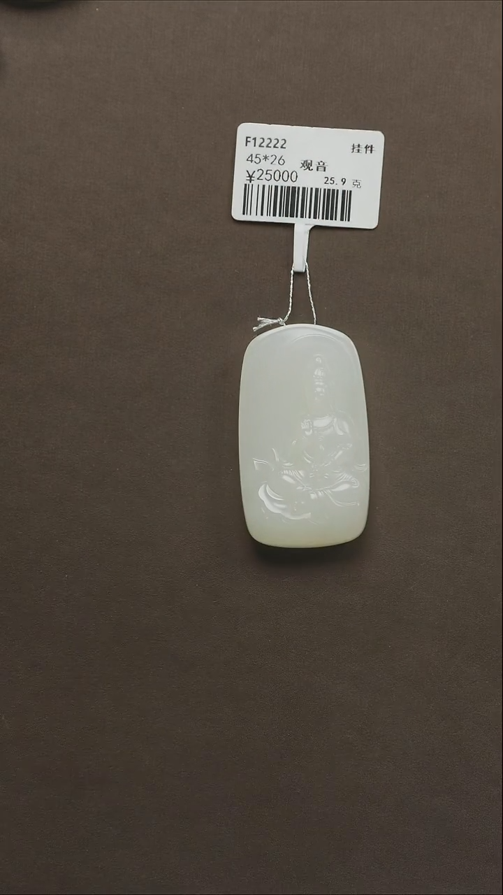 吊坠(不含链)未镶嵌和田玉105 观音