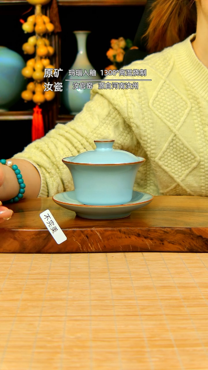 【闪购商品】天青马蹄盖碗简装不完美