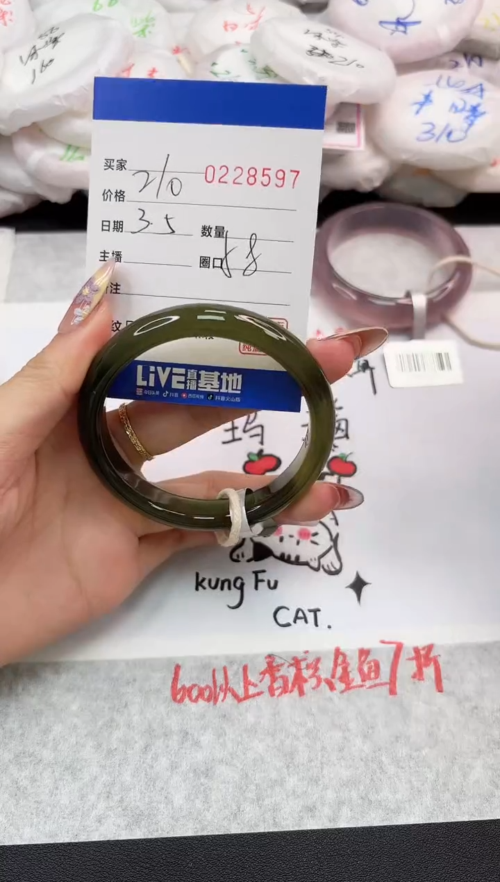 【闪购商品】玛瑙/玉髓手镯未镶嵌8597