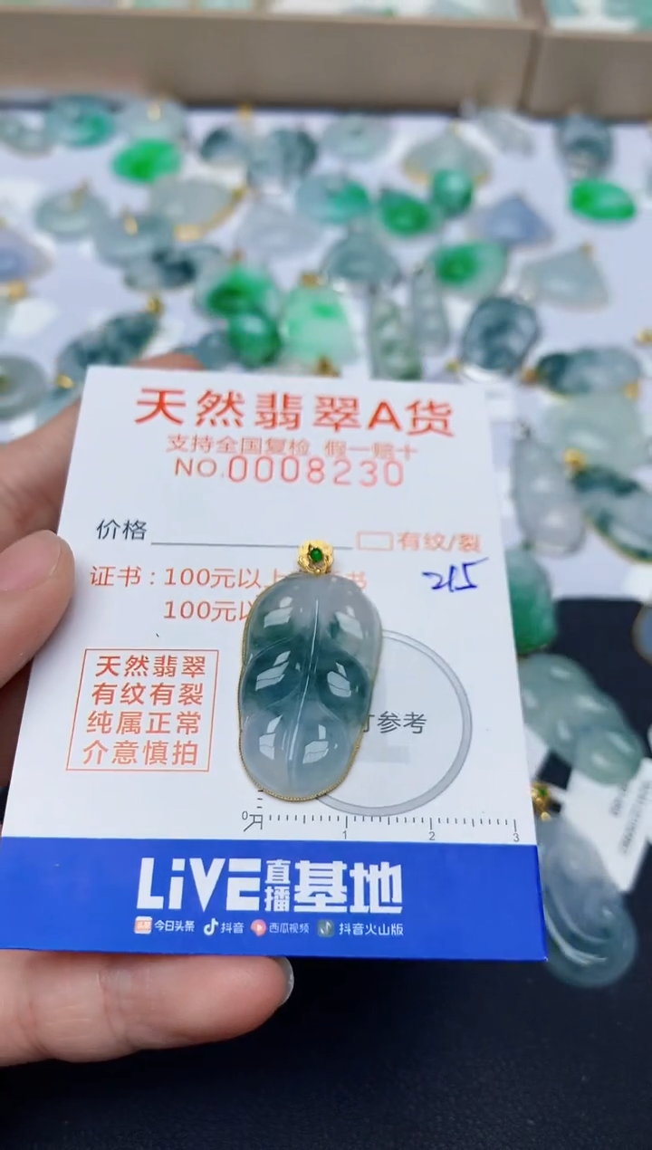 【闪购商品】翡翠颈饰18K金镶嵌天然翡翠A货