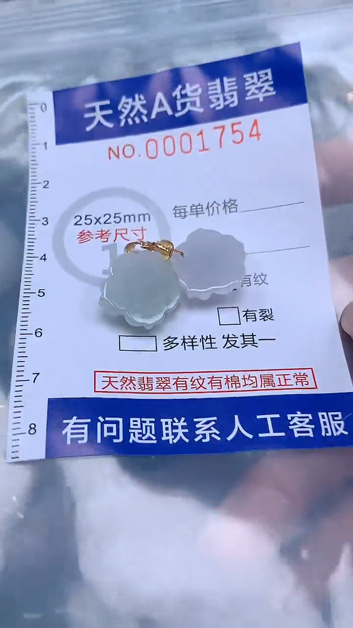 翡翠未镶嵌吊坠(不含链)1