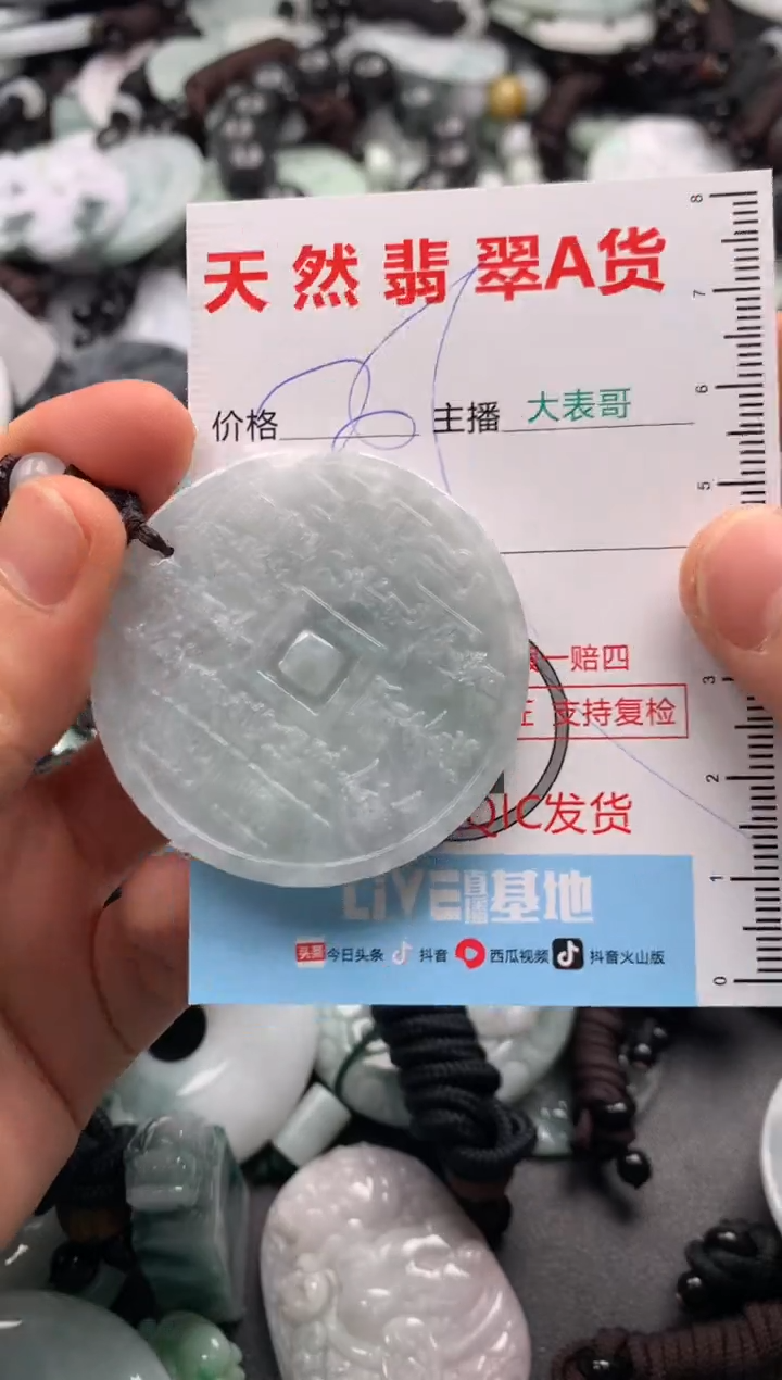 【闪购商品】翡翠吊坠(不含链)未镶嵌1