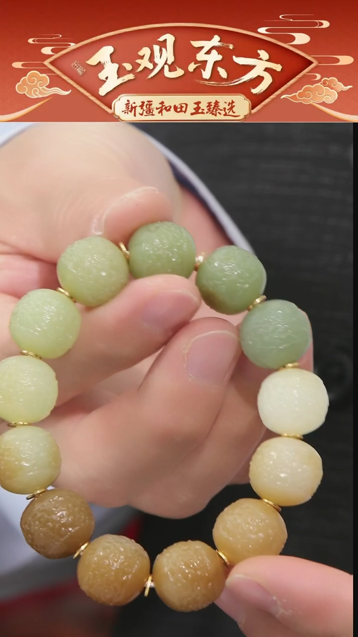未镶嵌和田玉挂件闪购多宝龙珠手串尺寸约15mm