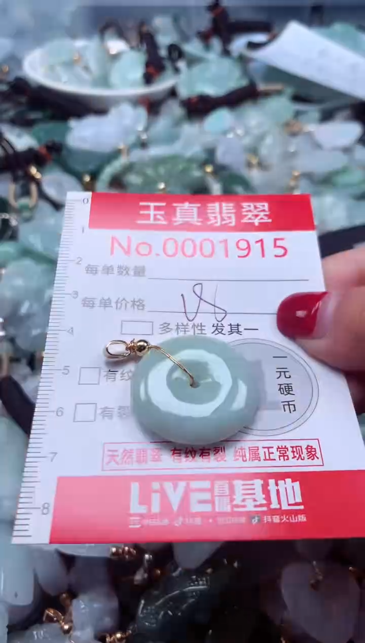 颈饰未镶嵌翡翠1915