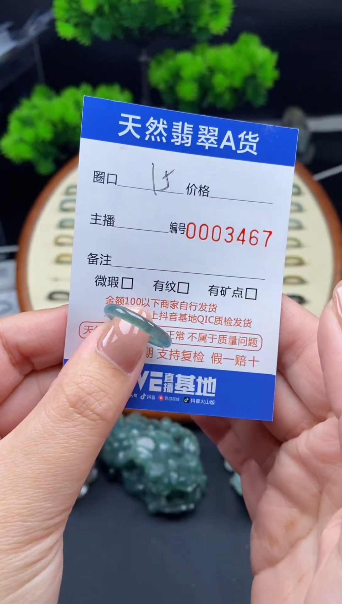 【闪购商品】翡翠戒指未镶嵌戒圈