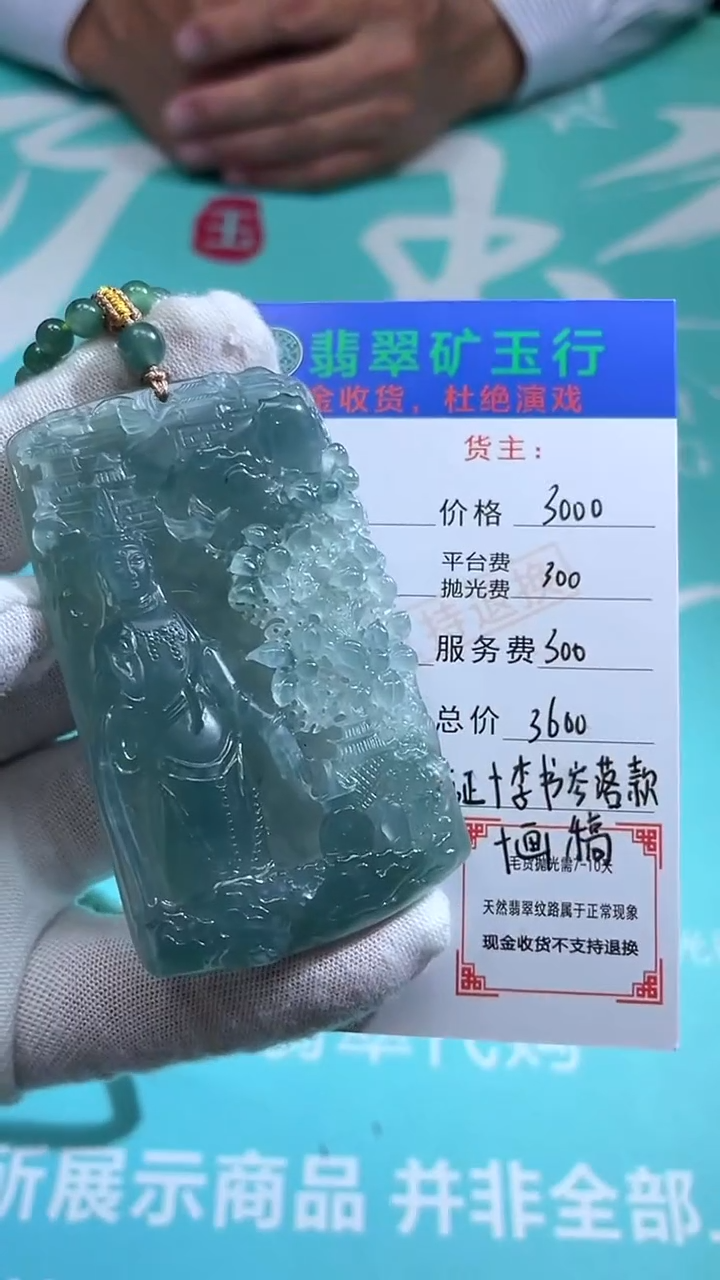 未镶嵌定制翡翠?-毛货-不退不换