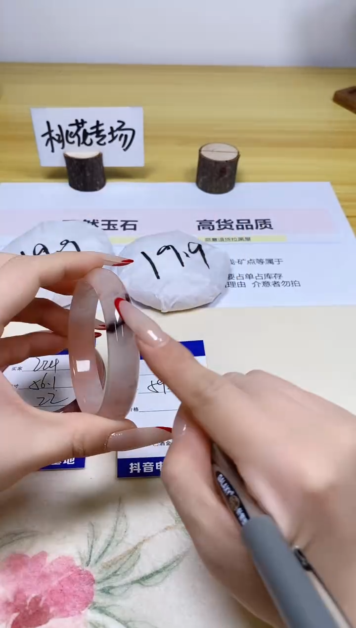 【闪购商品】石英质玉手镯合金225/59.2