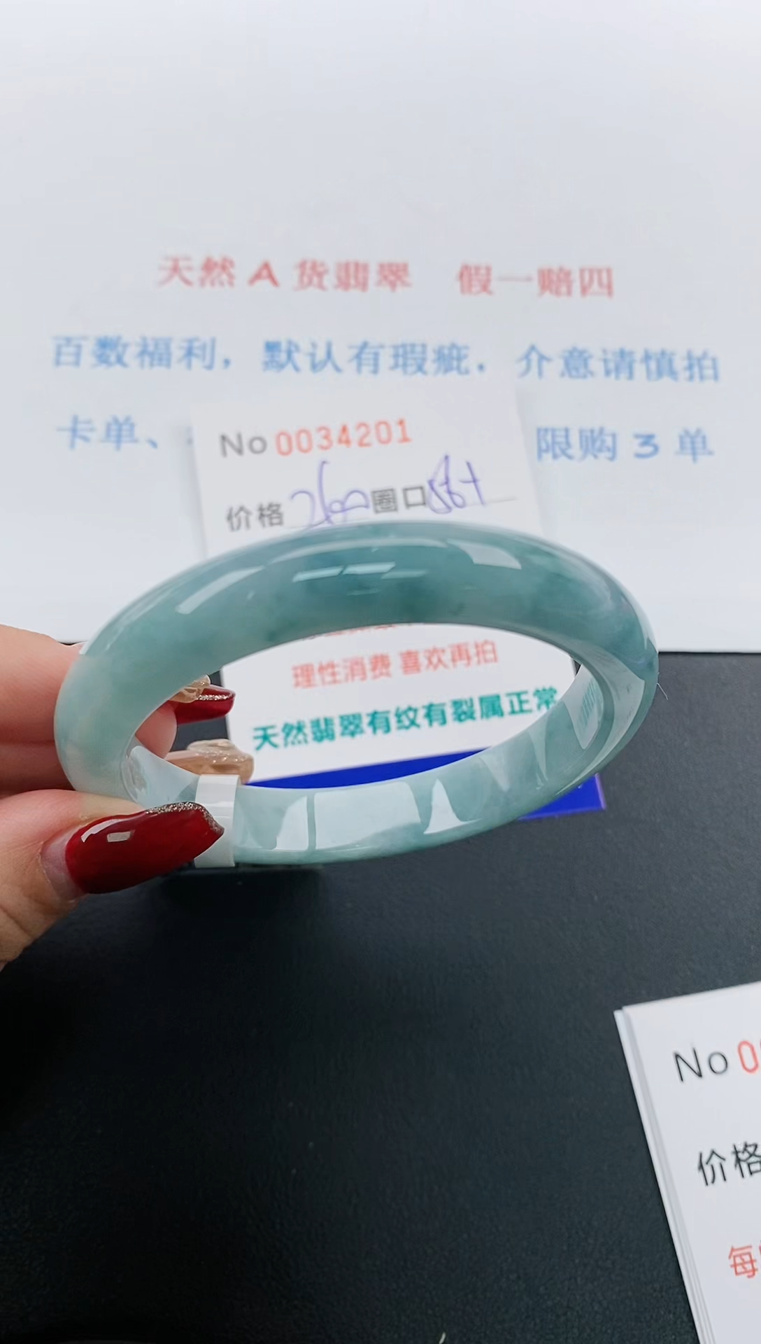 【闪购商品】翡翠手镯未镶嵌天然A货翡翠未镶嵌0034201