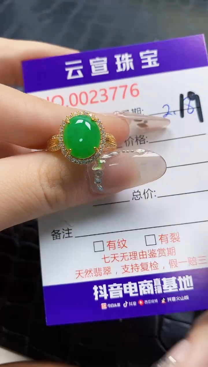 【闪购商品】翡翠戒指银S925镶嵌/3776